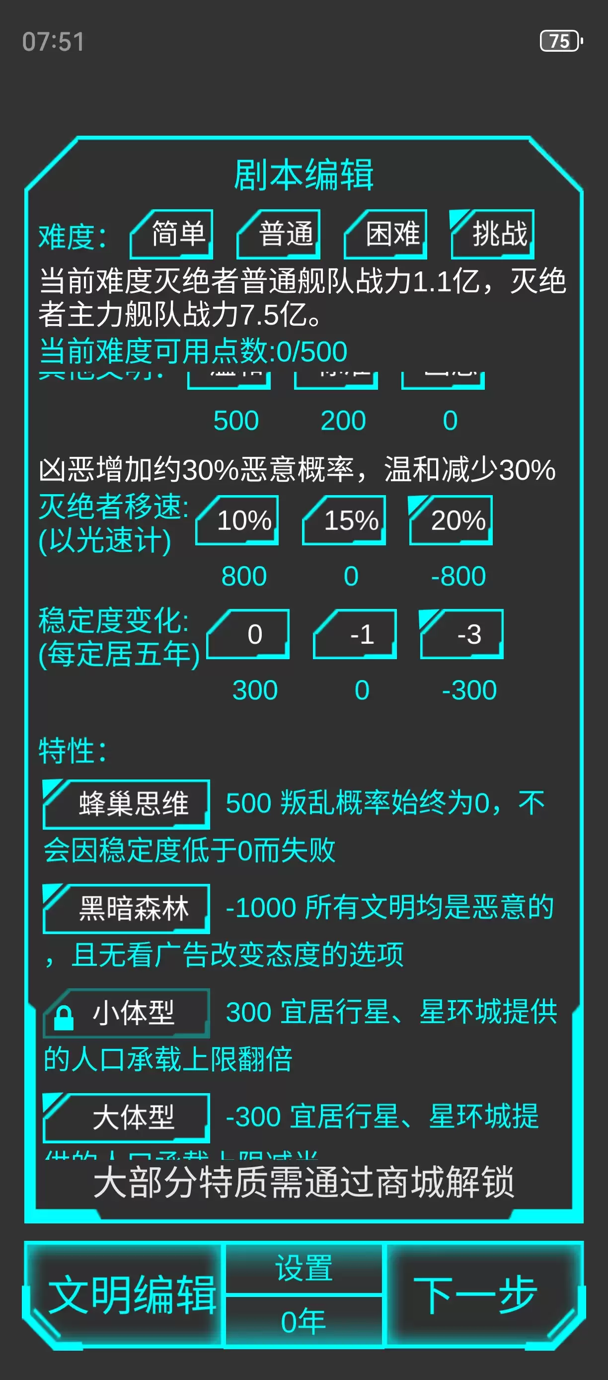 星际守护者挑战模式掠夺者攻略