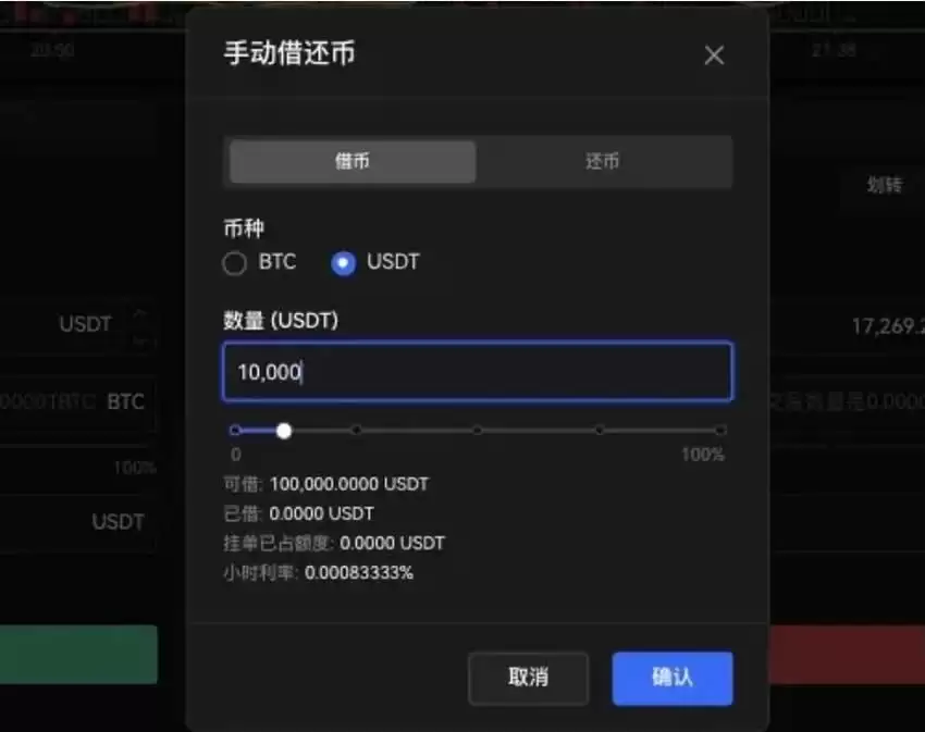 杠杆借币怎么借？欧易OKX杠杆借币玩法教程