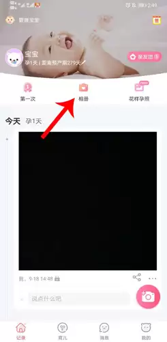 《育婴宝》导入视频方法