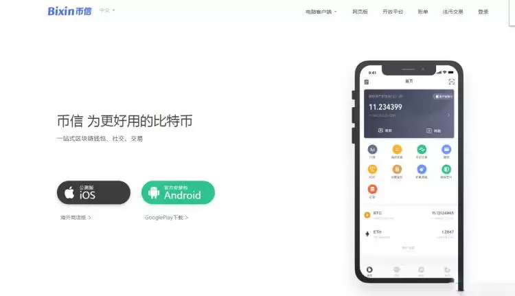 比特币是怎么交易的？深入了解数字货币的交易流程