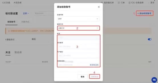 数字货币怎么提现到银行卡?数字货币提现到银行卡教程