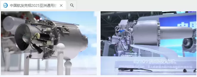 中国航发通用航空发动机获超10亿元订单,29型产品首次亮相