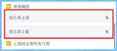 币安智能持仓是什么？操作设定教学、优点与风险介绍