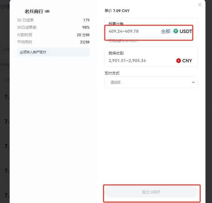 Gate.io的usdt如何提现人民币？usdt提现人民币的方法