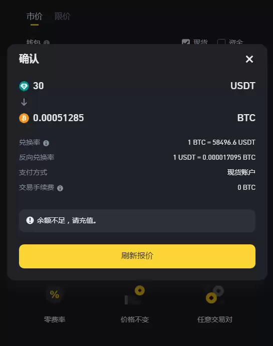 什么是币安闪兑？如何使用币安闪兑？