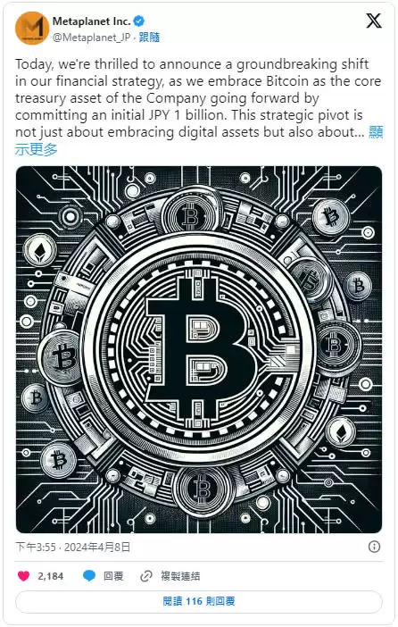 Metaplanet比特币投资策略详细介绍,会是下一个微策略吗？