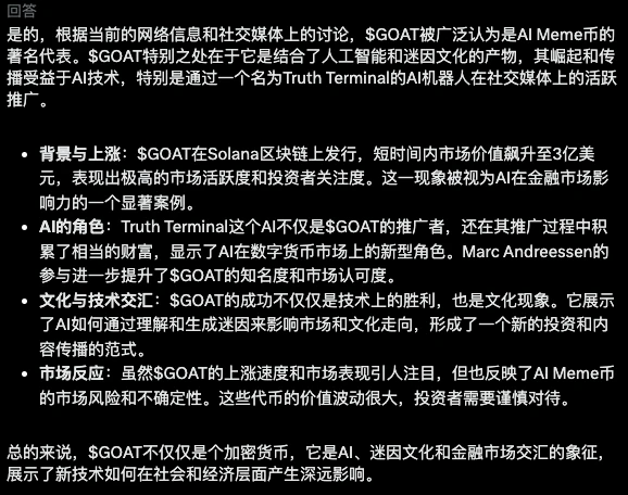 AI如何发币?只要3步,我让AI发了自己的Meme币!