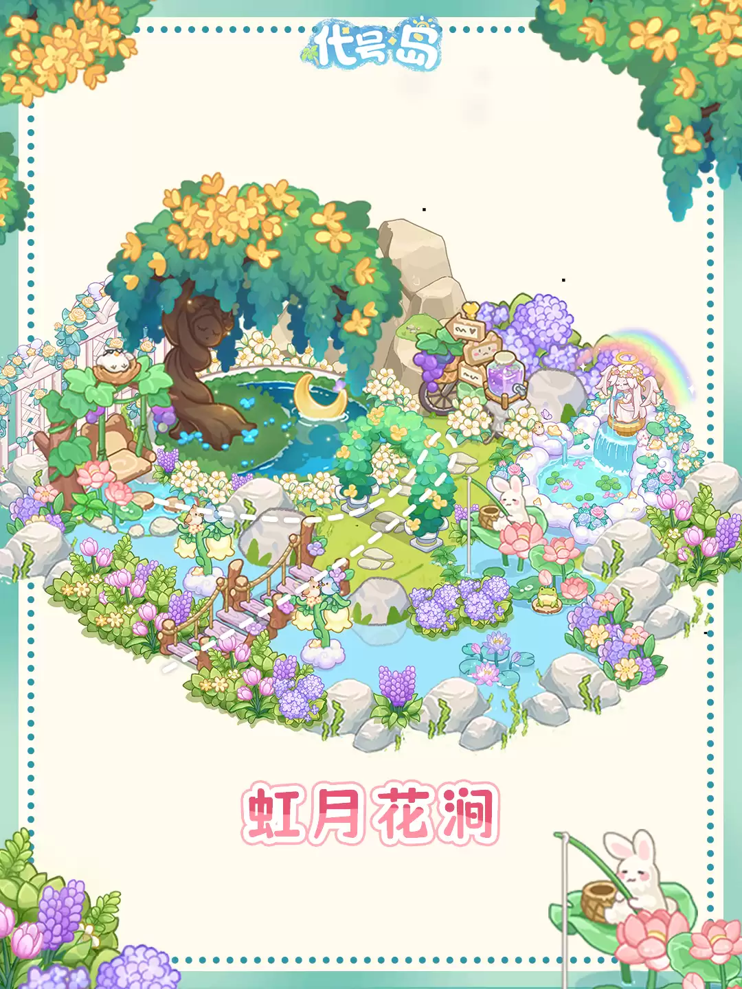 代号岛好看的家园造景分享