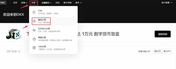 什么是柚子币EOS？柚子币EOS买入和交易教程