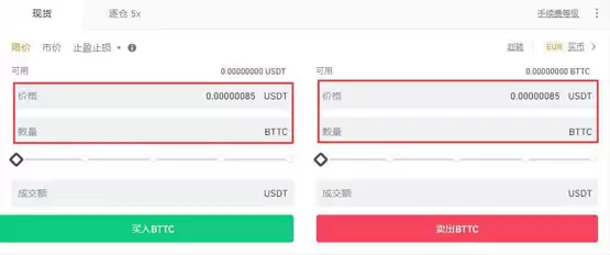 BTT币怎么买?BTT币交易和买入图文指南