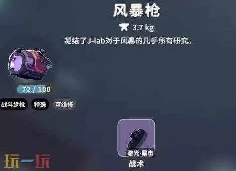 逃离鸭科夫风暴枪怎么获得 风暴枪获取方法及蓝图位置分享