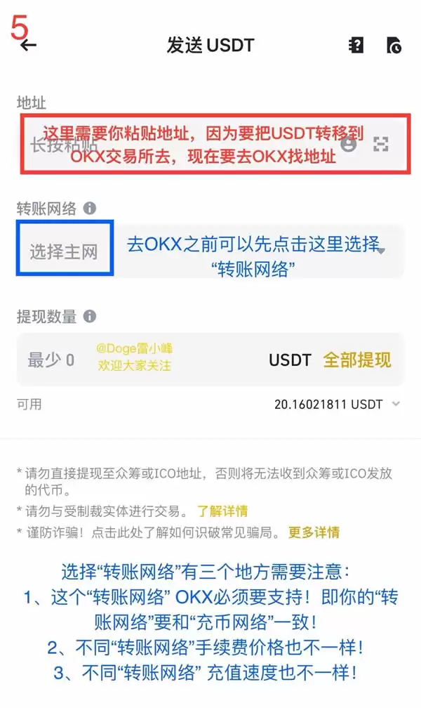 币圈新手保姆级教程及工具推荐