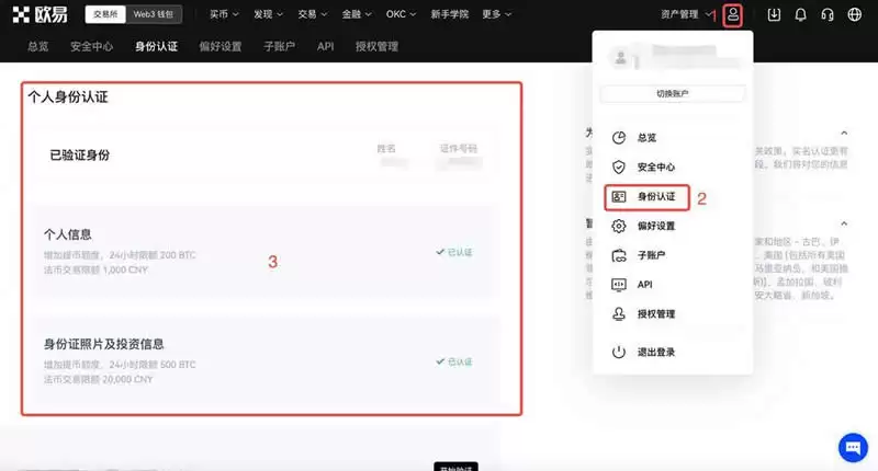 比特币咋买?一站式新手指南