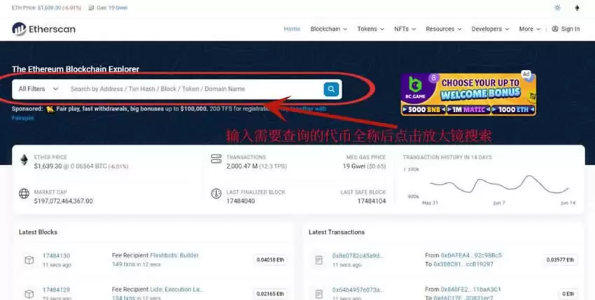如何在以太坊浏览器中查询代币地址?以太坊浏览器持币地址查询教程