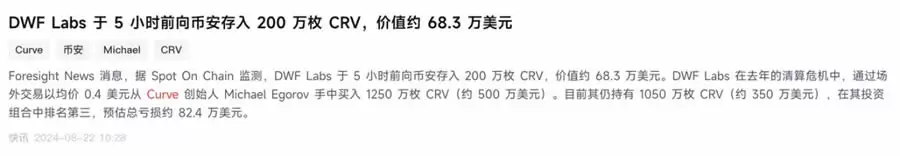 DeFi龙头币CRV暴涨超50%,另外3种生态币也值得关注