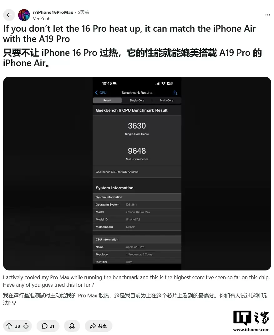 主动散热解封苹果 A18 Pro 满血性能:iPhone 16 Pro Max 多核跑分超 iPhone Air