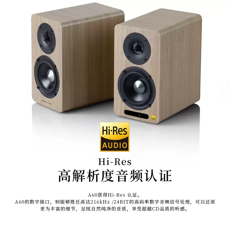 漫步者推出 AIRPULSE A60 桌面式 Hi-Fi 蓝牙音箱，首发价 1980 元起