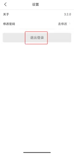 《西湖先锋》退出登录方法