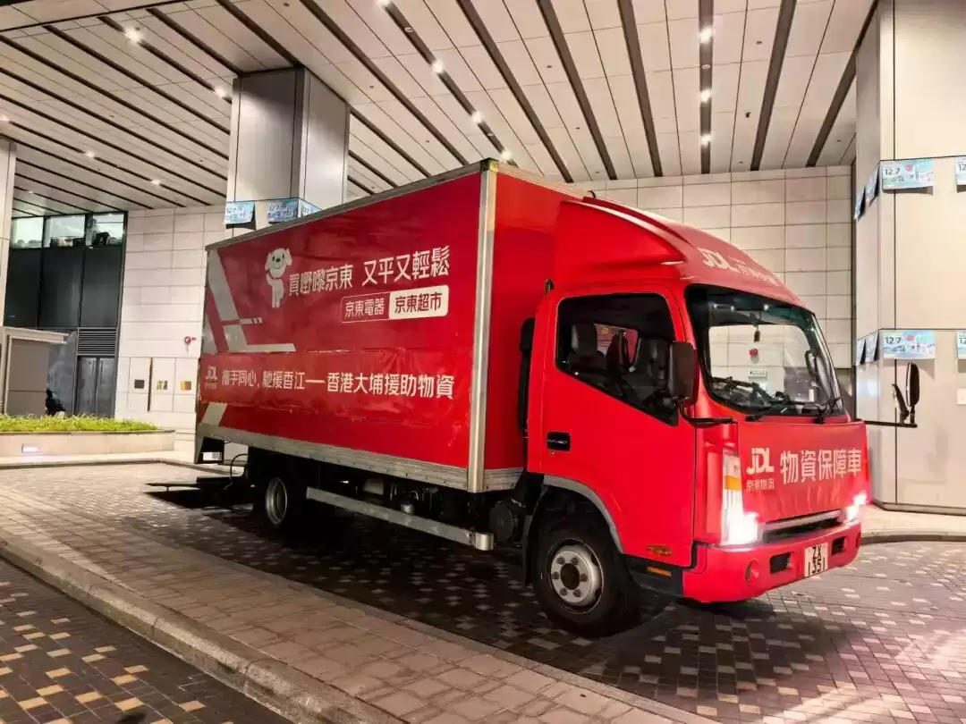 京东宣布追加超 3000 万元物资,保障香港大埔火灾后民生所需