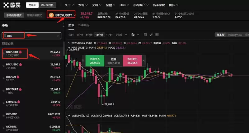 比特币咋买?一站式新手指南