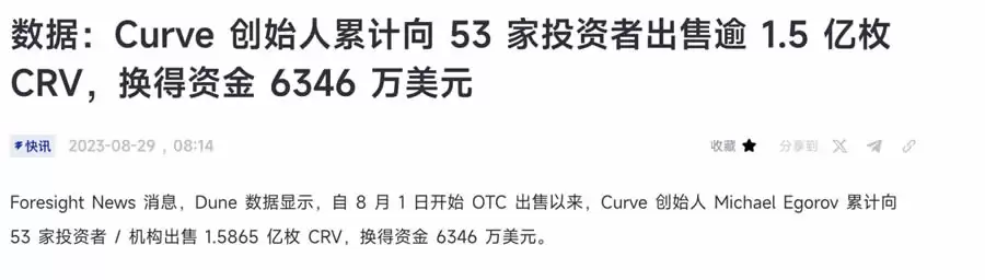 DeFi龙头币CRV暴涨超50%,另外3种生态币也值得关注