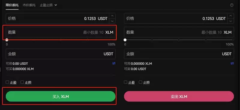 XLM币在哪买?怎么买?XLM/恒星币买卖操作全教程