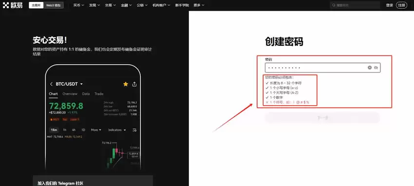 加密货币交易所怎么提币?加密货币交易所提现教程OKX完整版