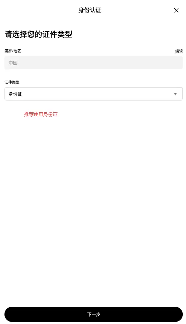 2025官方app欧易注册教程(注册、认证、安全设置、购买比特币等)
