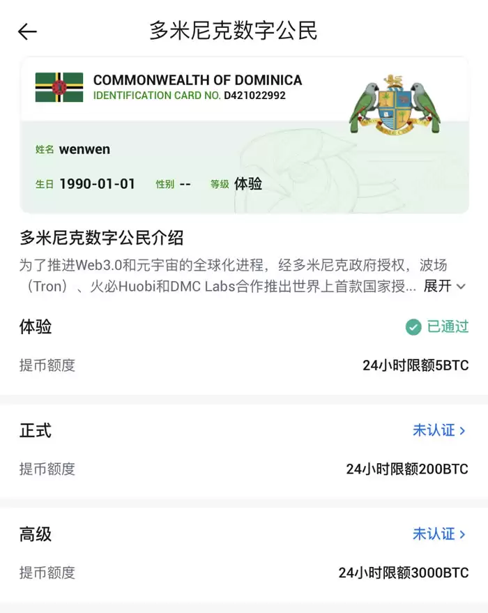 火币网APP交易所怎么样?火币网APP交易所操作教程