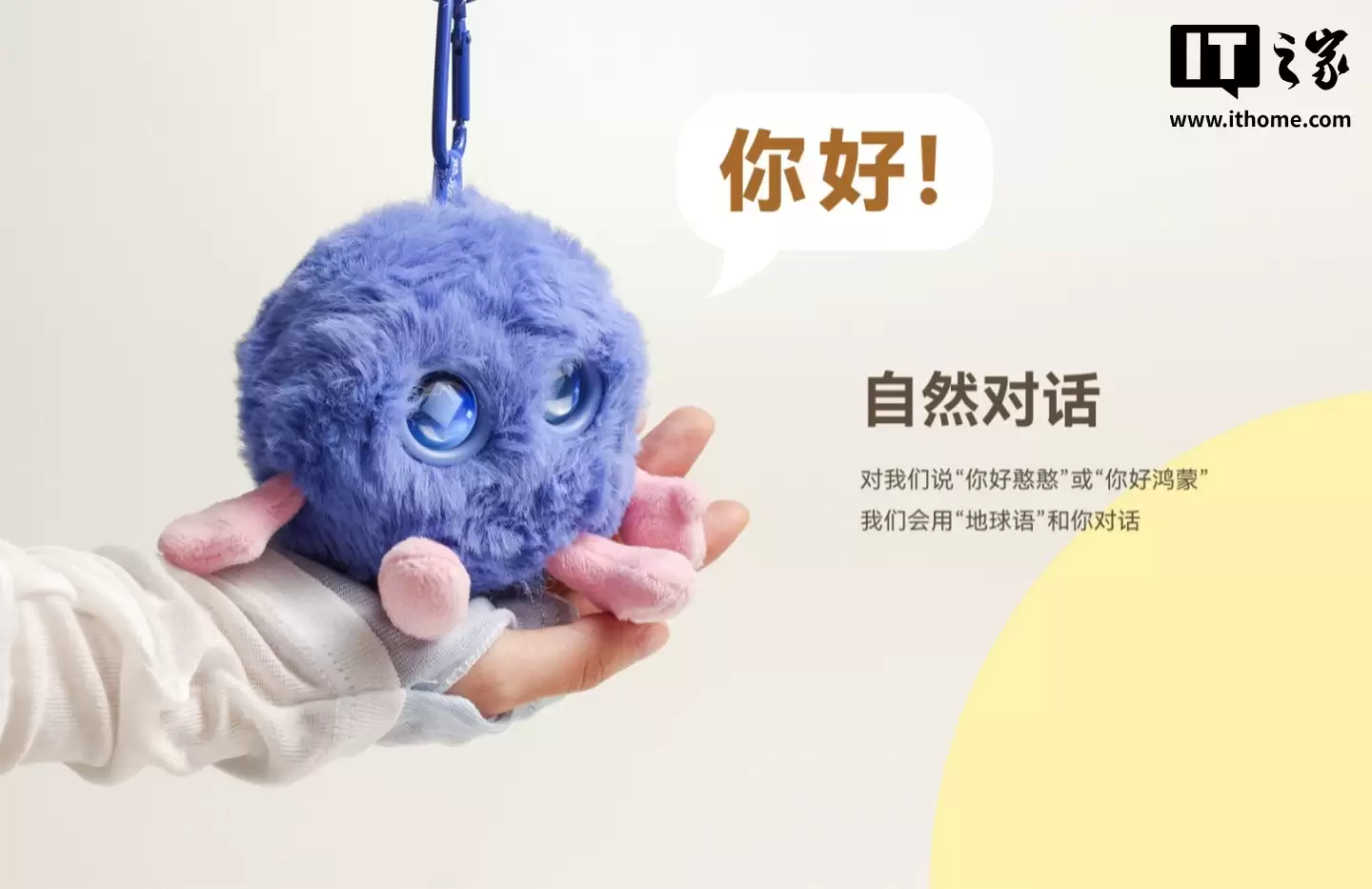 售价 399 元，华为首款 AI 情感陪伴电子宠物“智能憨憨”售罄缺货