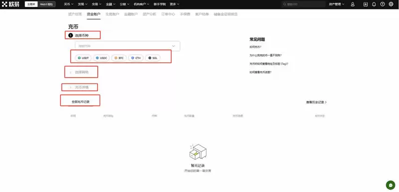 欧易怎么注册下载?欧易官方网页版注册、下载、买币、卖币全教程