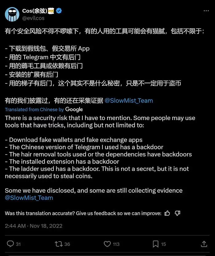 新手Web3安全指南:如何避免空投骗 局