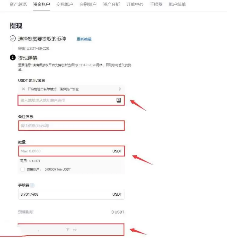 USDT能查到转账流水吗？USDT转账怎么操作？