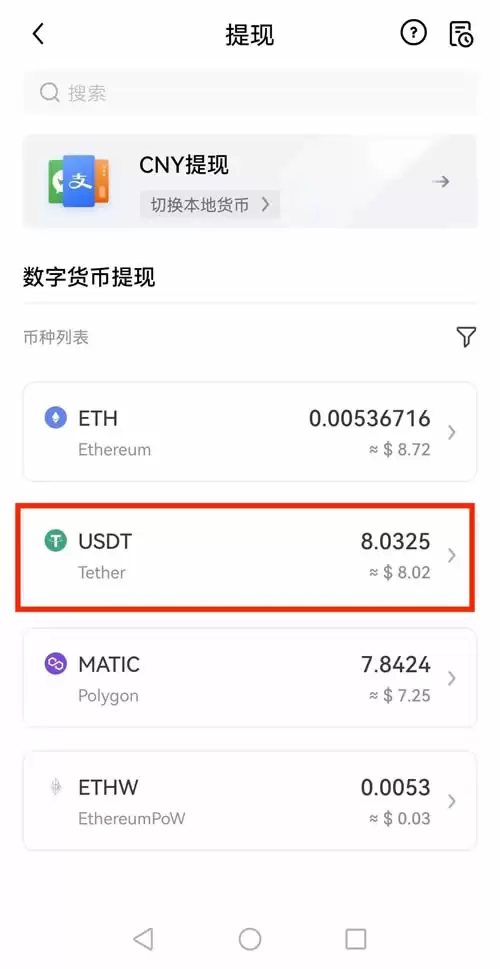 白名单设置步骤2