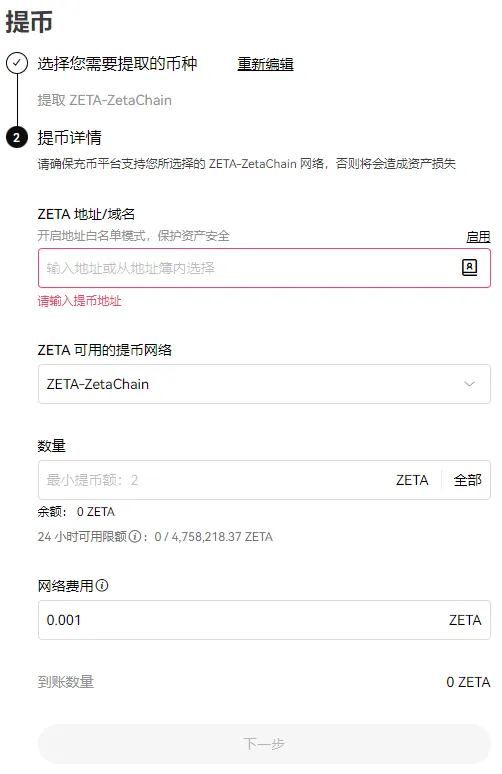 ZETA币质押多会涨吗？在哪质押？怎么质押？质押教程