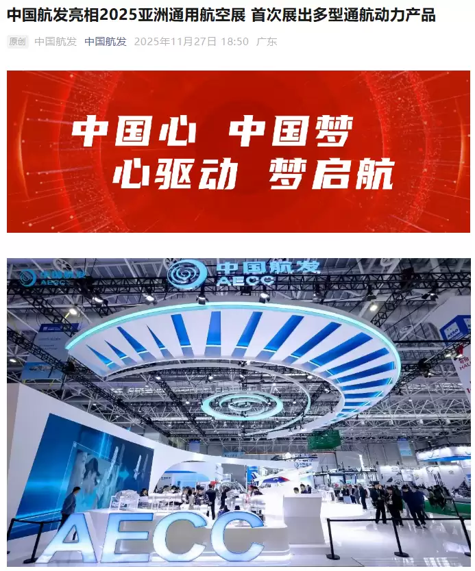 中国航发通用航空发动机获超10亿元订单,29型产品首次亮相