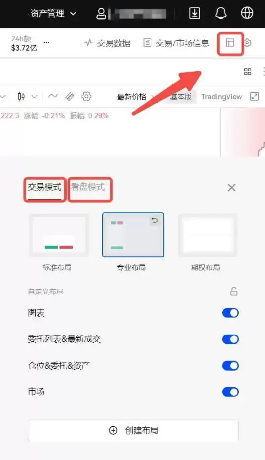 比特币合约怎么开户交易？比特币合约开户交易的教程