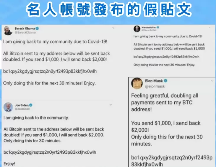 币圈新手如何避免诈 骗?八种最常见的虚拟货币诈 骗手法