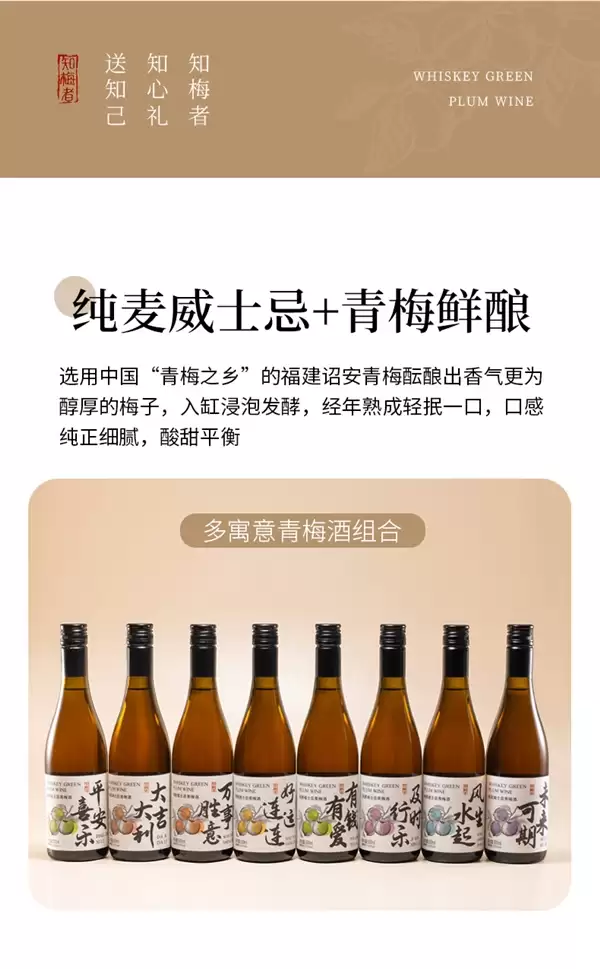 微醺一下：知梅者纯麦威士忌青梅酒350ml*2瓶20元发车（144元大额券）