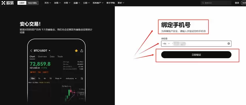 加密货币交易所怎么提币?加密货币交易所提现教程OKX完整版