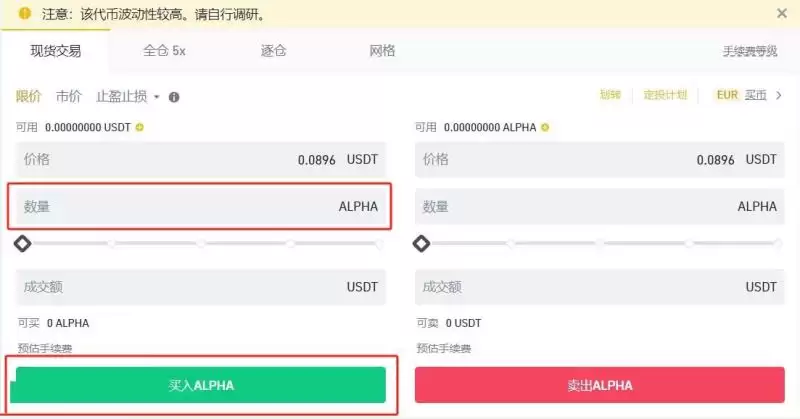 ALPHA币未来价格能涨到多少？还值得投资吗？未来价值如何？