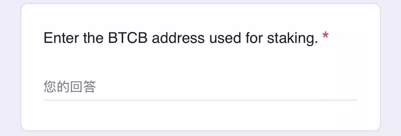 Chakra质押BTCB的币安Web3活动赎回 教程
