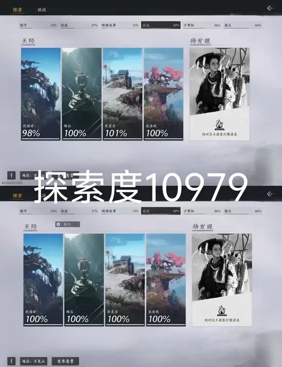 《燕云十六声》新地图探索攻略