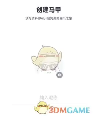 《猫爪》注册方法介绍