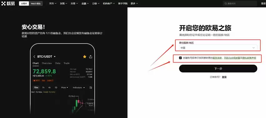 加密货币交易所怎么提币?加密货币交易所提现教程OKX完整版
