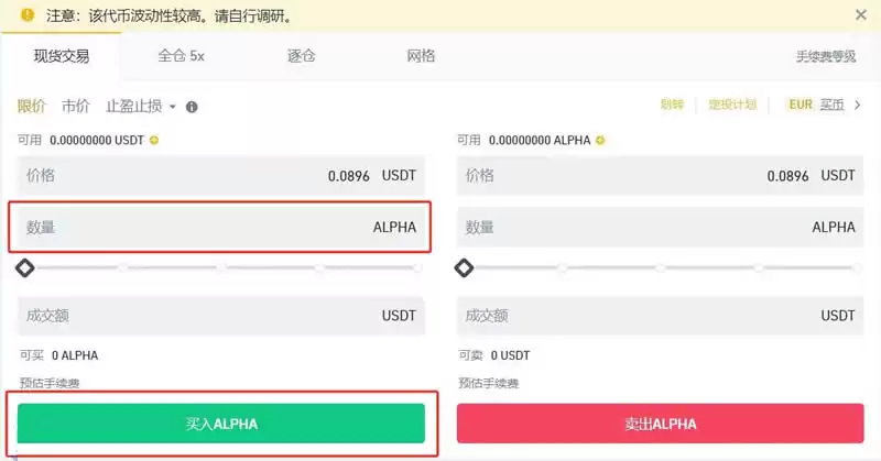 ALPHA币是什么?值得投资吗?ALPHA币怎么买?