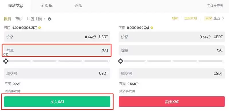XAI币是空气币还是山寨币?值得买吗?