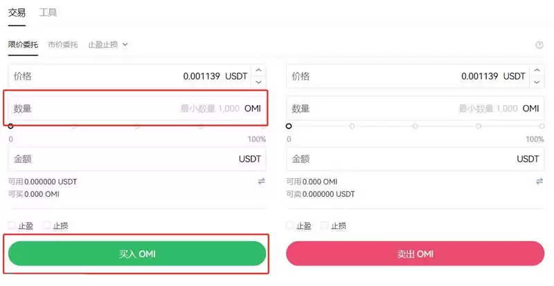 OMI币怎么买？欧易交易所购买OMI币详细教程