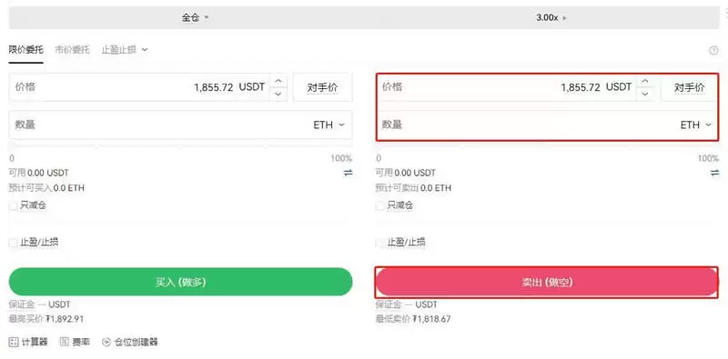 ETH永续合约怎么玩?OKX交易所以太坊永续合约操作教程
