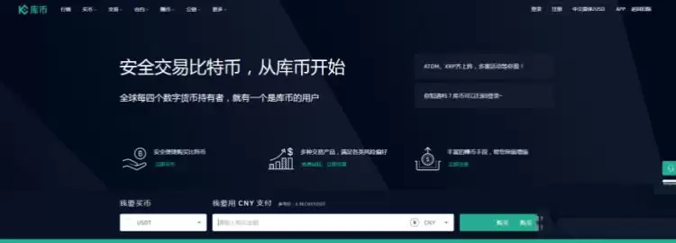 买比特币的app哪个好？盘点十大买比特币的app